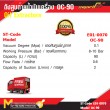 ถังดูดถ่ายน้ำมันเครื่อง / Oil Extractors