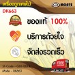  เครื่องดูดเศษไม้ / DUST COLLECTOR   