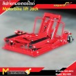 ลิฟท์ยกมอเตอร์ไซด์ / Moterbike Lift Jack