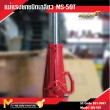 แม่แรงยกเกลียว /  Machanical Screw Jack