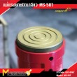 แม่แรงยกเกลียว /  Machanical Screw Jack