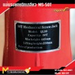 แม่แรงยกเกลียว /  Machanical Screw Jack