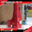 แม่แรงยกเกลียว /  Machanical Screw Jack