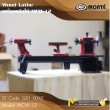 เครื่องกลึงไม้ **Monte'** MCW-12 / G01-0042