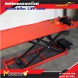 ลิฟท์ยกมอเตอร์ไซต์ไฟฟ้า MLE1000 รับน้ำหนักได้ 454Kg