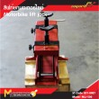 ลิฟท์ยกมอเตอร์ไซด์ / Moterbike Lift Jack