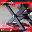 ลิฟท์ยกมอเตอร์ไซด์ / Moterbike Lift Jack