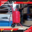 ถังพ่นทราย / Portable Sand Blaster