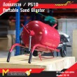 ถังพ่นทราย / Portable Sand Blaster