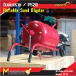 ถังพ่นทราย / Portable Sand Blaster