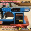 เครื่องขัดกระดาษทรายทรายสายพาน / Belt & Disc Sander