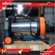 เครื่องดูดฝุ่น / Vacuum Claner