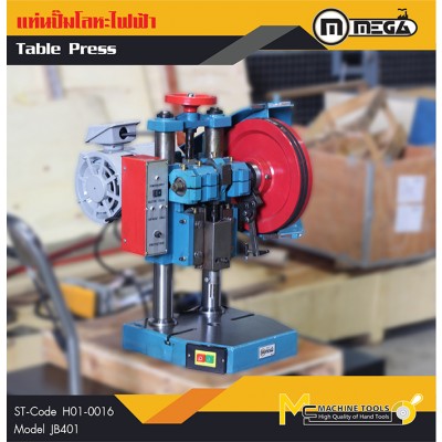 แท่นปั้มโลหะไฟฟ้า / Table Press