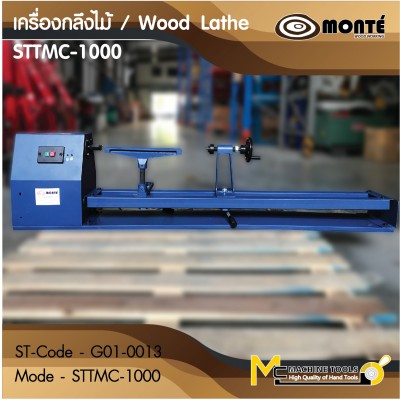 เครื่องกลึงไม้ / WOOD LATHE