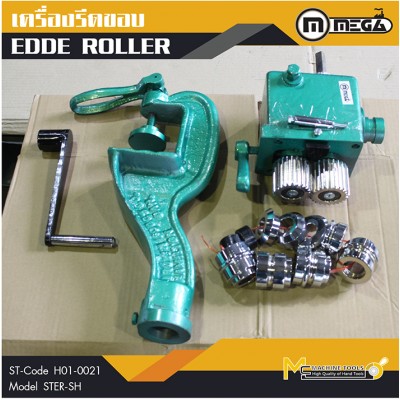 เครื่องรีดขอบ / Edge Roller