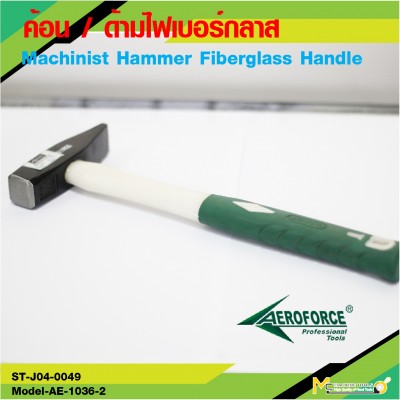 Machinist Hammer Fiberglass Handle 