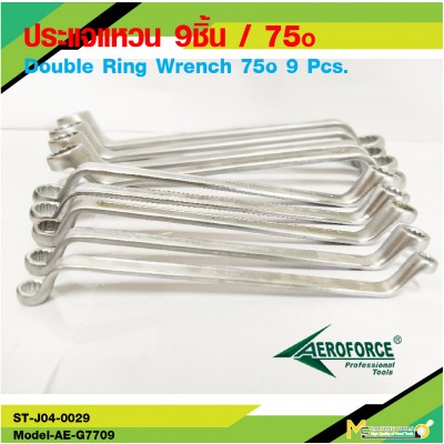 Double Ring  Wrench 75o 9 Pcs. 