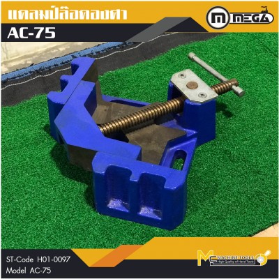 ปากกามิลลิ่ง / Milling Vice