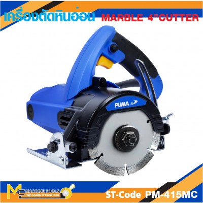 เครื่องตัดหินอ่อน PUMA PM-415MC 4"