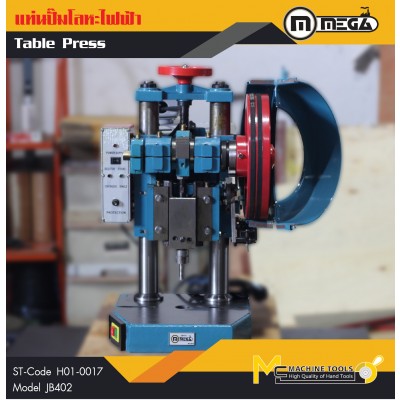 แท่นปั้มโลหะไฟฟ้า / Table Press