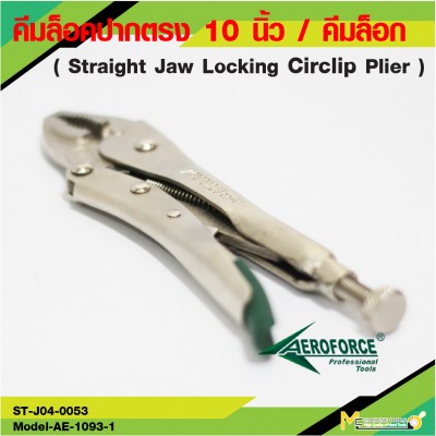 Straight Jaw LockGrip Pliers 