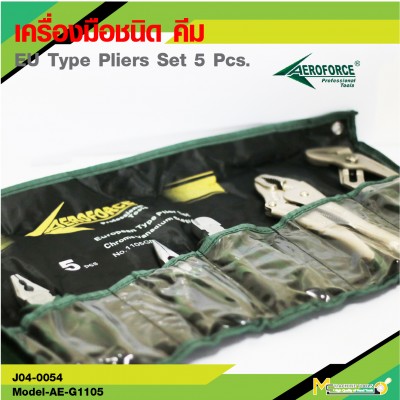 EU Type Pliers Set 5 Pcs. 