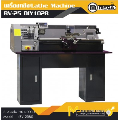 เครื่องกลึงเหล็ก / Lathe Machine DIY 1028 (BV25BL)
