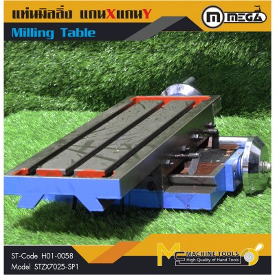 แท่นมิลลิ่ง แกน X แกน Y / Milling Table