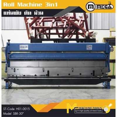 แท่น พับ ตัด ม้วน / The Combination Shear, Brake and Roll Machine.(3in1)