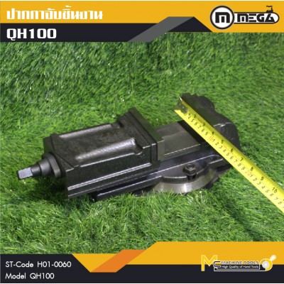ปากกามิลลิ่ง / Milling Vice