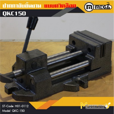 ปากกาจับชิ้นงาน / Quick Grip Drill Press Vise