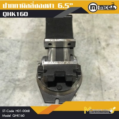 ปากกามิลลิ่ง / Milling Vice