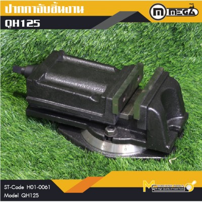 ปากกามิลลิ่ง / Milling Vice