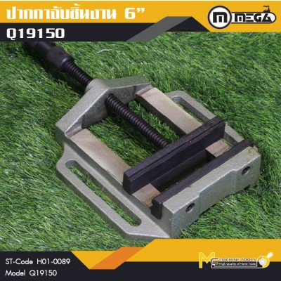 ปากกามิลลิ่ง / Milling Vice