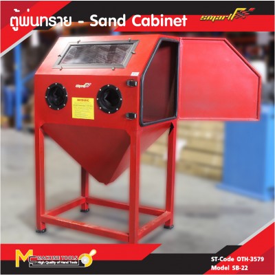 เครื่องยิง พ่นทราย ตู้พ่นทราย ตู้ยิงทราย SAND CABINET สินค้ารับปประกัน6เดือน