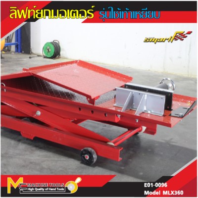 ลิฟท์ยกมอเตอร์ไซด์ / Moterbike Lift Jack