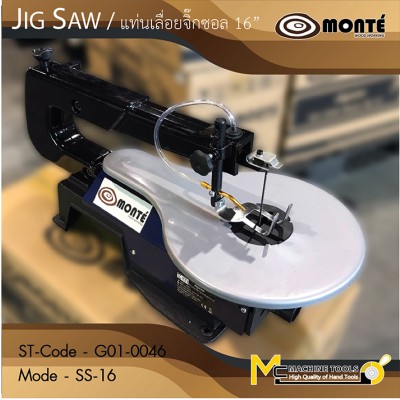 Jig Saw แท่นเลื่อยจิ๊กซอล 16"