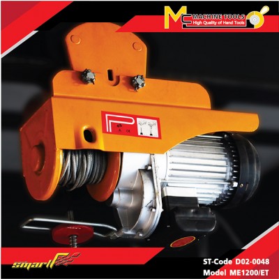รอกสลิง + รอกวิ่งไฟฟ้า+รีโมทควบคุม 1200kg / ME1200/ET 