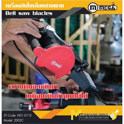 เครื่องลับใบเลื่อยสานพาน /  Belt Saw Blades (Diy)