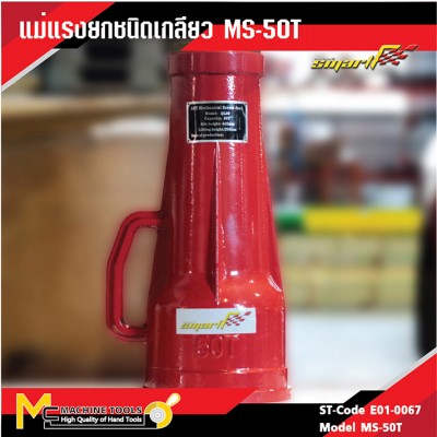 แม่แรงยกเกลียว /  Machanical Screw Jack