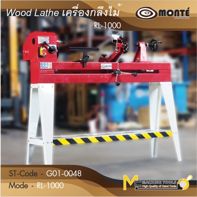 เครื่องกลึงไม้ / Wood Lathe RL-1000