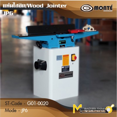 แท่นไสชิด / Wood Jointer