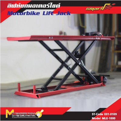 ลิฟท์ยกมอเตอร์ไซต์ไฟฟ้า MLE1000 รับน้ำหนักได้ 454Kg