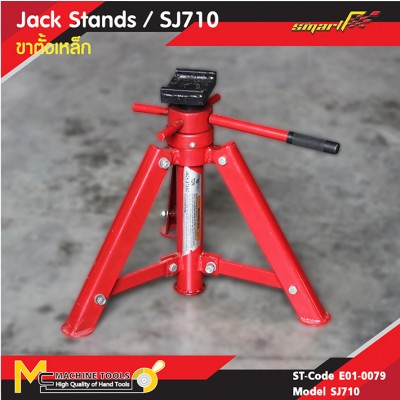 ขาตั้งเหล็ก / Screw jack Stand 