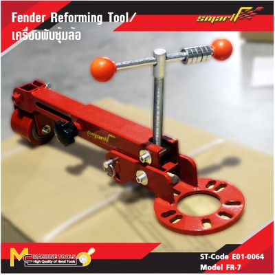 เครื่องพับซุ้มล้อ FR7/ Fender Reforming Tool