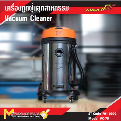 เครื่องดูดฝุ่น / Vacuum Claner